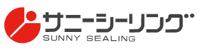 サニーシーリング_ロゴ